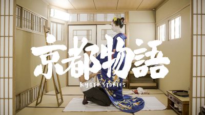 Kyoto Stories – 京都物語